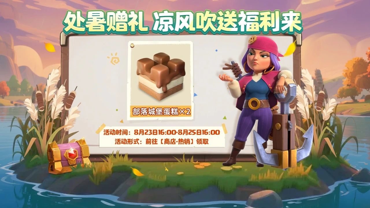 处暑赠礼丨凉风吹送福利来～