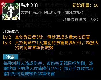 十项全能的贴心侍者|“罗威·伯恩斯·光曜执事Ver.”出荷情报公开（内含礼包码）