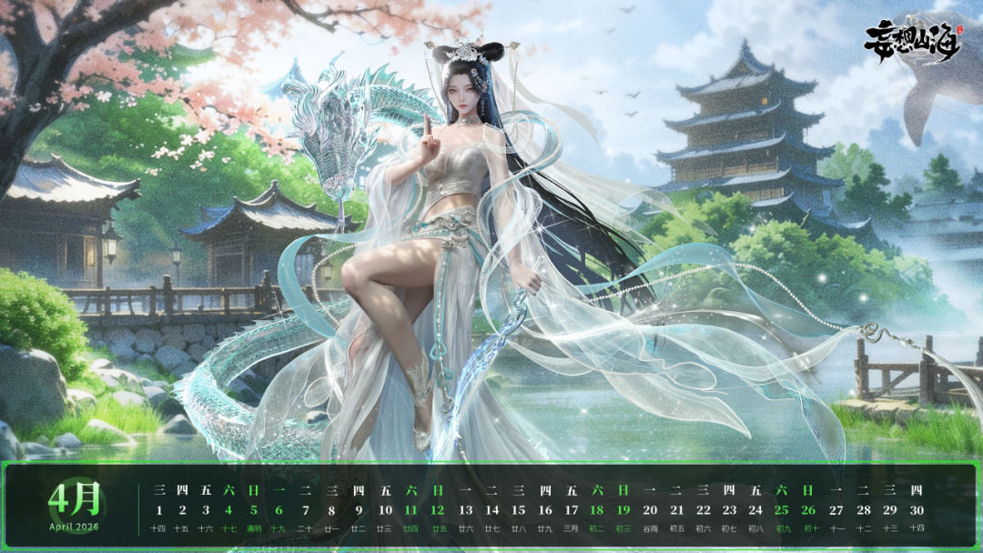 【四月壁纸】鳞光映月，缘续千年