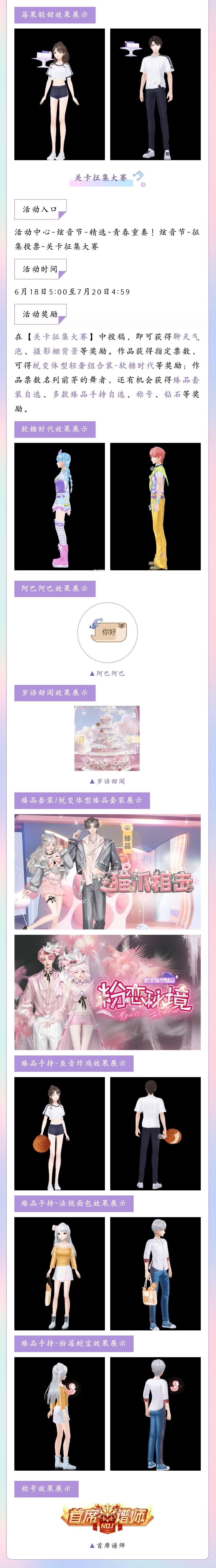 ‼️🤗炫音节福利叠满‼️500钻＆500甄选宝石＆多套美衣放肆领～