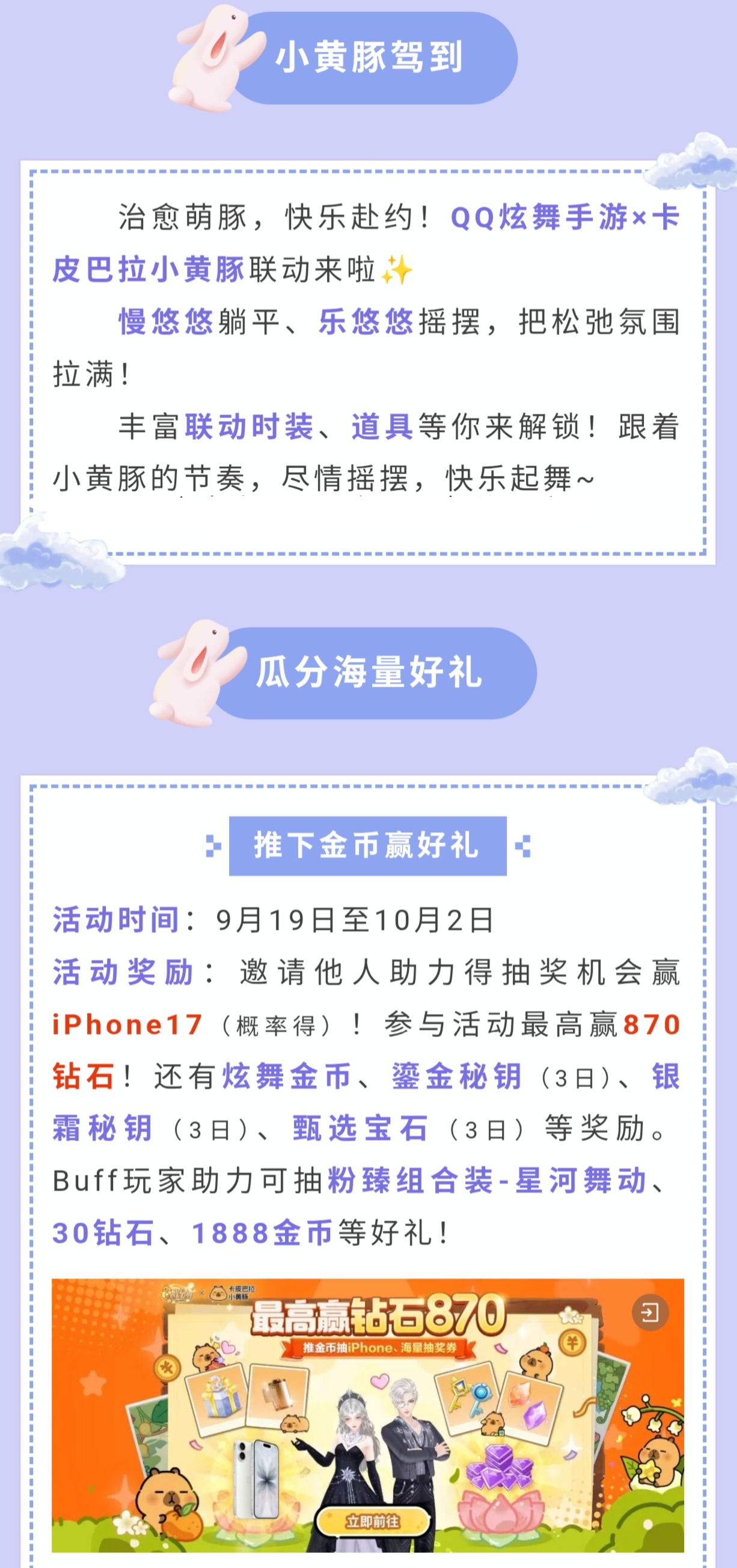 香韵系列Ⅳ璀璨超凡预告丨｡ﾟ金桂浮香落长夜，软兔含甜抱暖光~˙₊Ი𐑼⋆