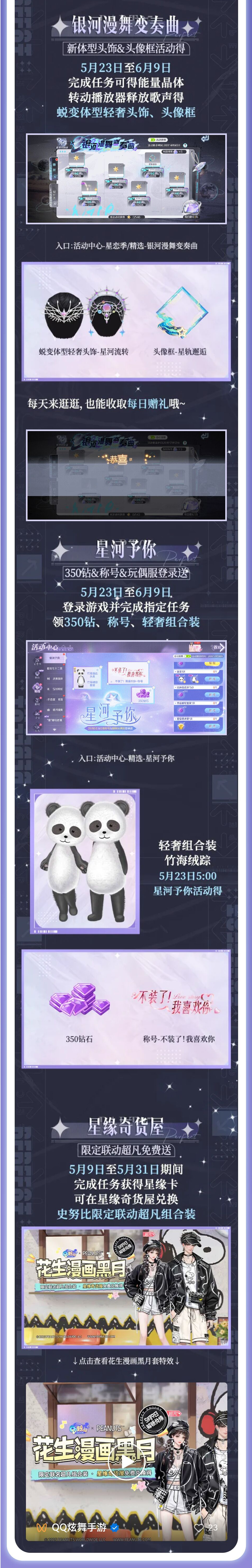 🤩划走错亿！商城免券！688+钻&蜕变臻品&免券浮云，速领>>