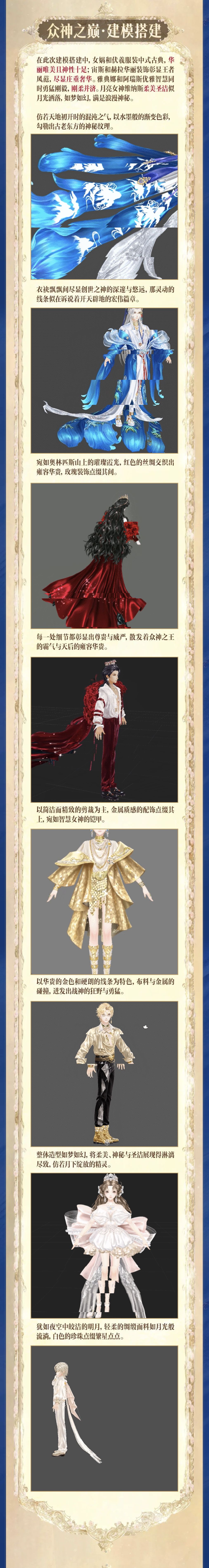 研发者日志丨穿梭在灵幻雾霭里，走近「众神之巅」~
