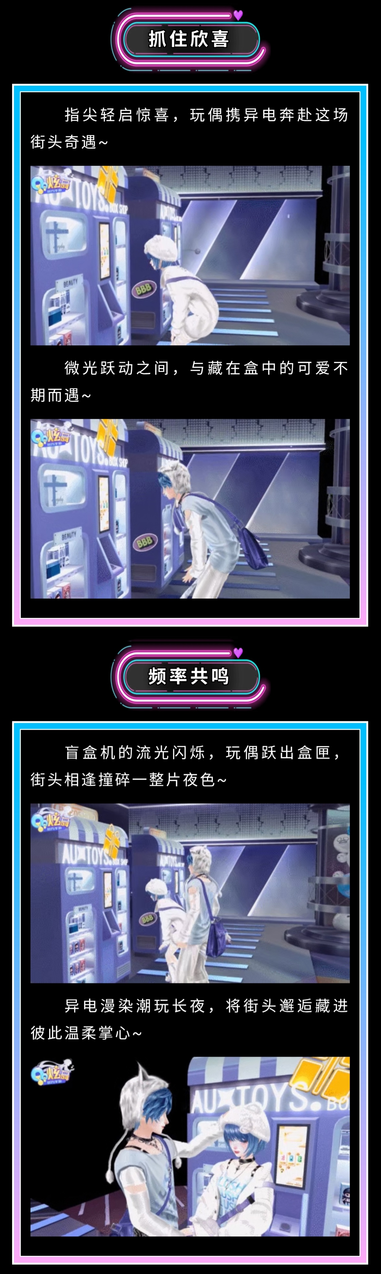 超凡发布会丨𝑪𝒖𝒕𝒆 𝑪𝒐𝒏𝒕𝒂𝒄𝒕 异电光斑跳动，拆开盲盒，也拆开心动~
