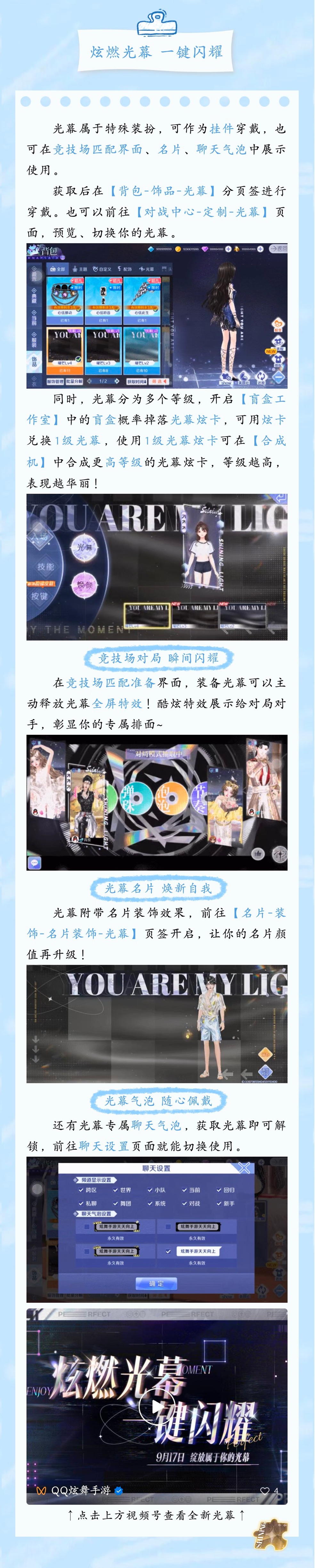 【盲盒工作室&全新光幕‼️重磅来袭‼️】日常掉盲盒，碎片合光幕⁉工坊新玩法攻略奉上！一文看懂