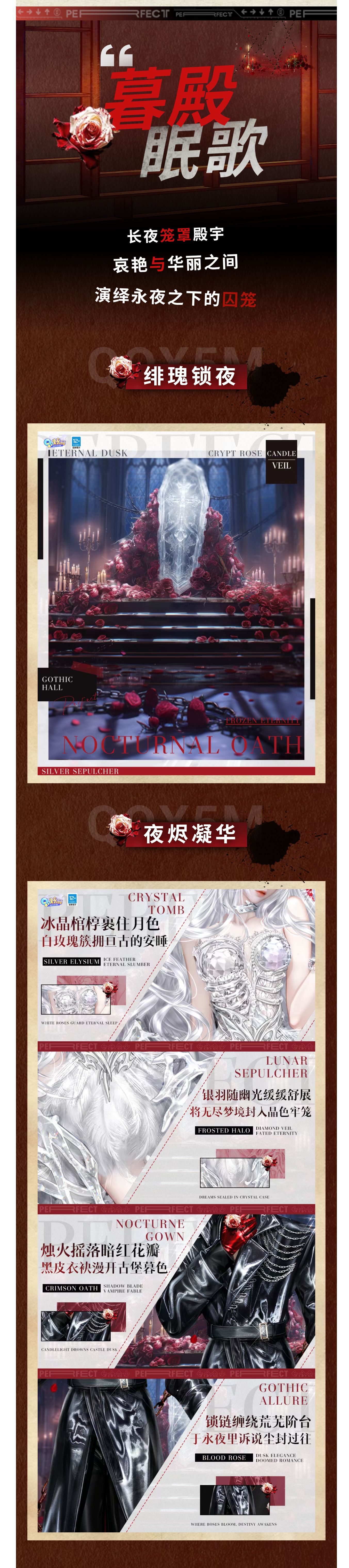 璀璨超凡预告 | 巨星登场！这是一次蓄谋已久的华丽相逢· ˚ ⋆˚