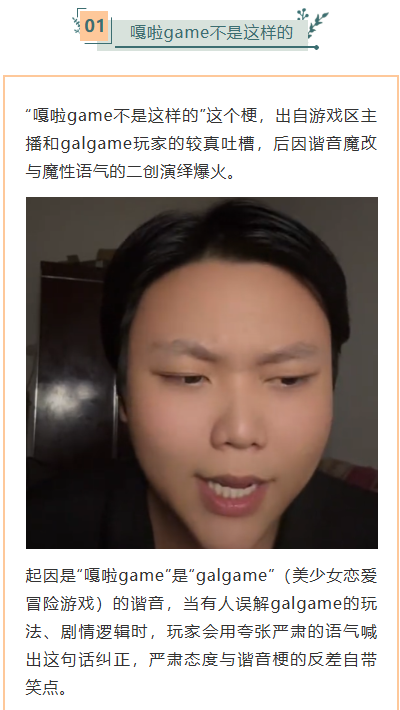 【每日梗图】嘎啦game不是这样的