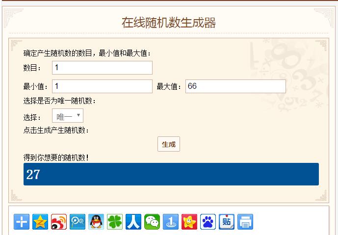 【开奖公示】【武林活动】换个姿势闯武林，下载游戏晒图赢好礼！