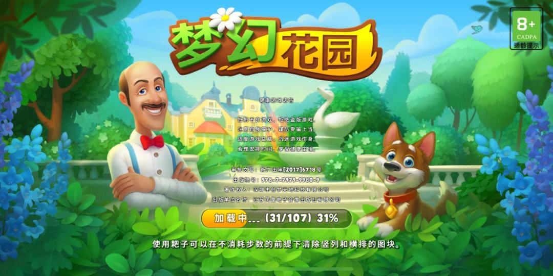 梦幻花园：展现你的创造力与艺术天赋，开启梦幻冒险之旅！