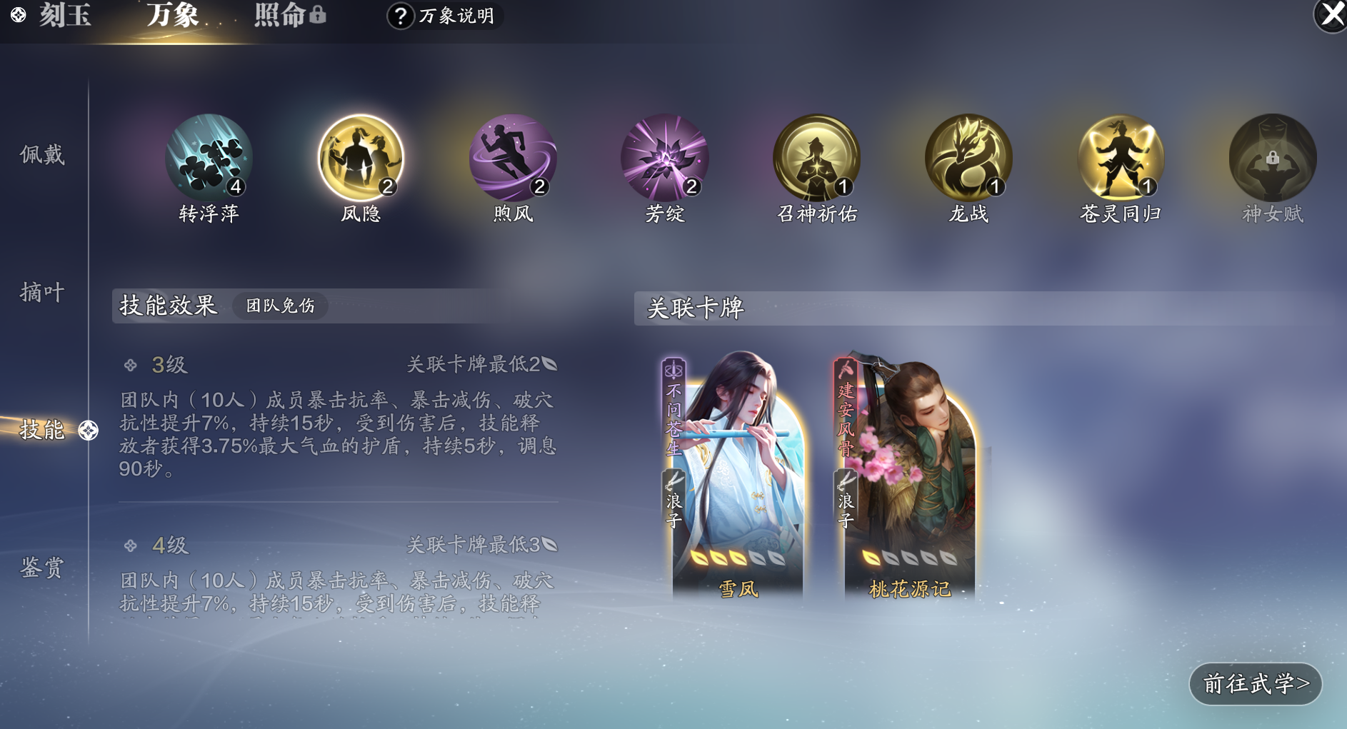 万象技能还没搞懂？来看看技能效果解析吧！