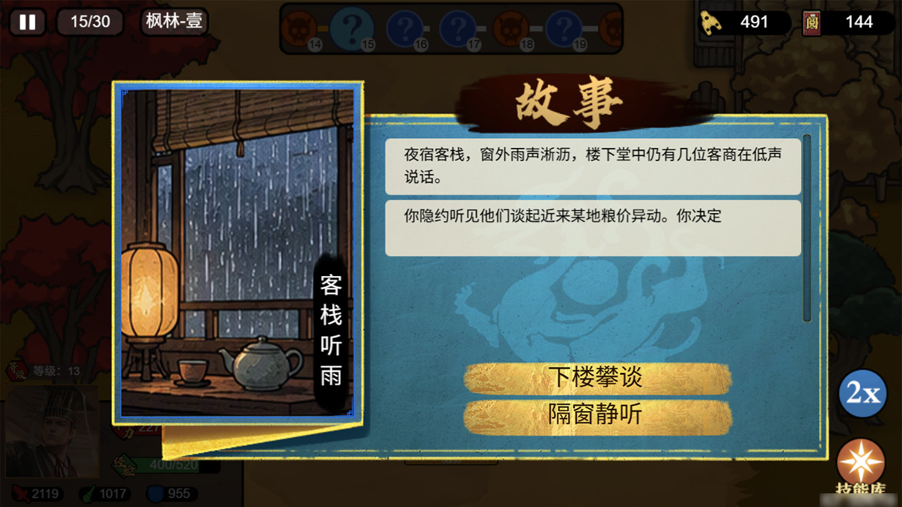 10月29日更新 | 微服烟雨录内容新增，帝王积分商城上新！