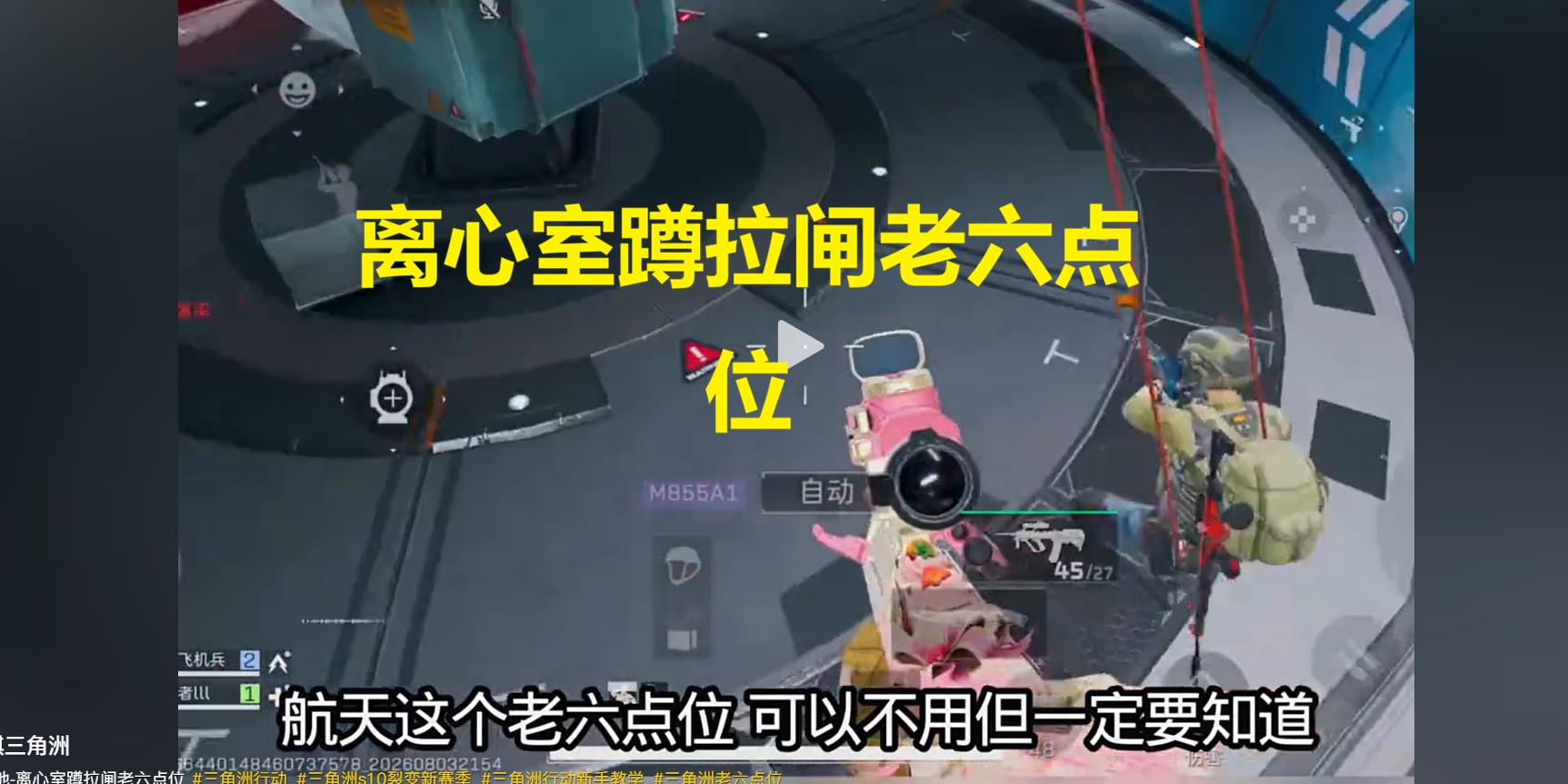 离心室蹲拉闸老六点位
