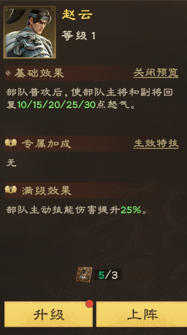 藏奇谋以驭三军，《偃武》军师养成与配队方略已为主公奉上！