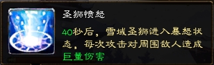 战区合力挑战雪域圣狮，爽拿12星升星石！