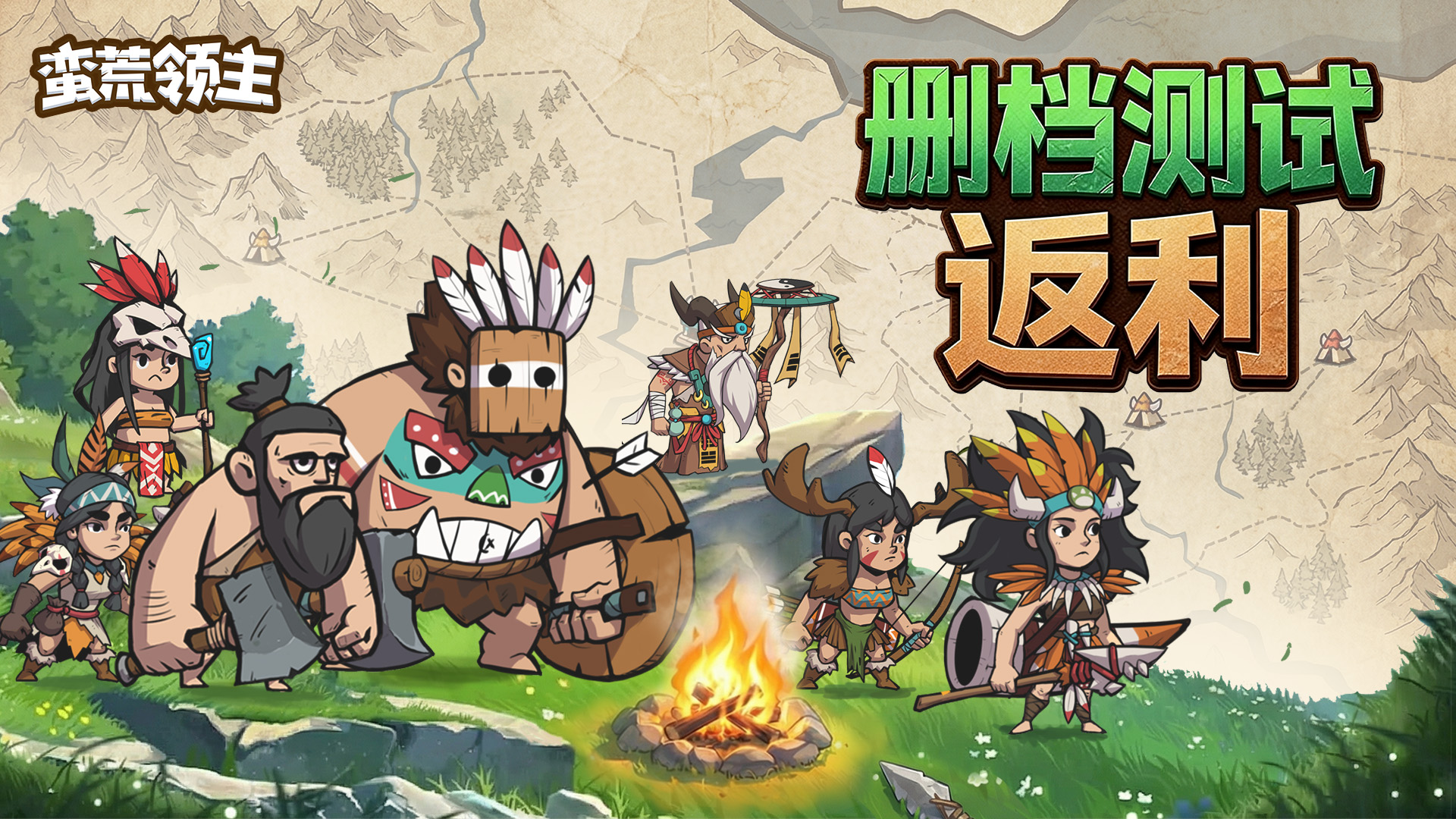 5月27日首发&删档测试返利规则说明