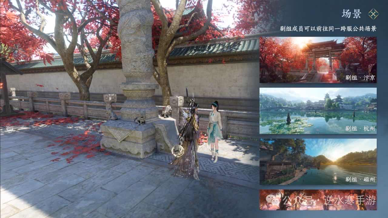 手游日报0801：王者荣耀预告山海奇都新皮肤；逆水寒手游剧组模式玩法更新