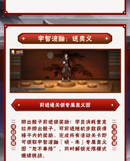 【活动爆料】双眼“看清”一切福利，晓朱鼬高招活动一睹为快！