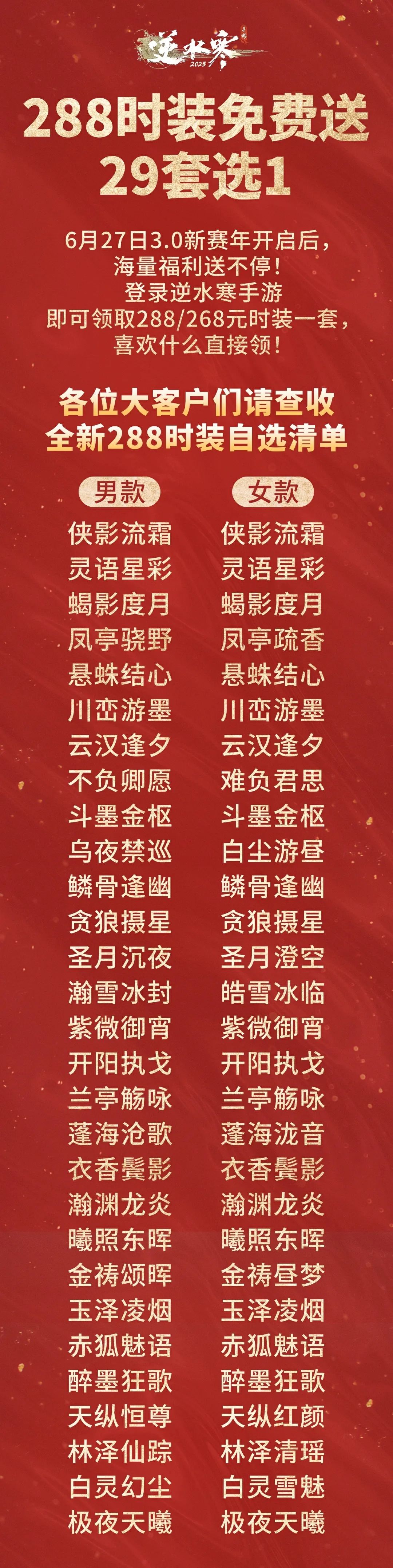 不止是288自选！两周年福利爆料