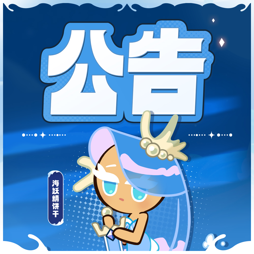 关于「海洋甜心炫彩装缺失技能特效」问题回应