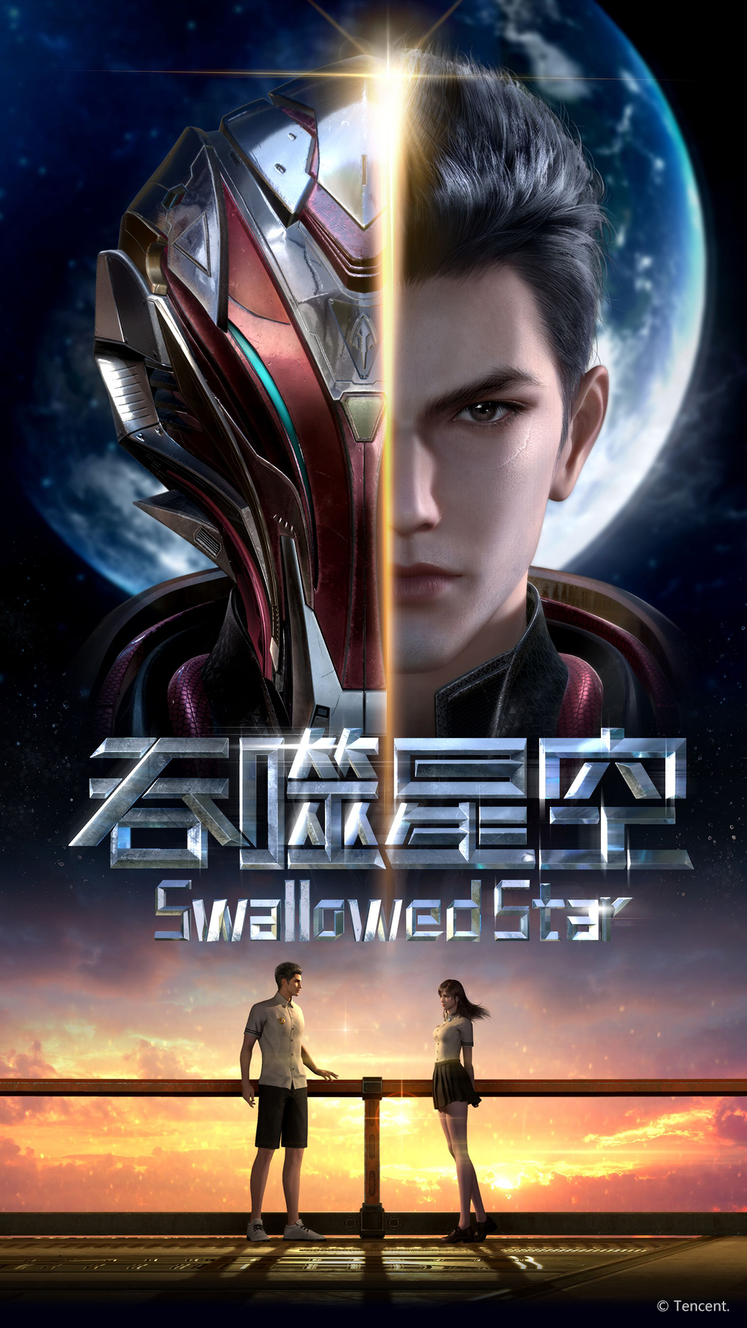《吞噬星空》这部顶流科幻IP为何值得你期待？