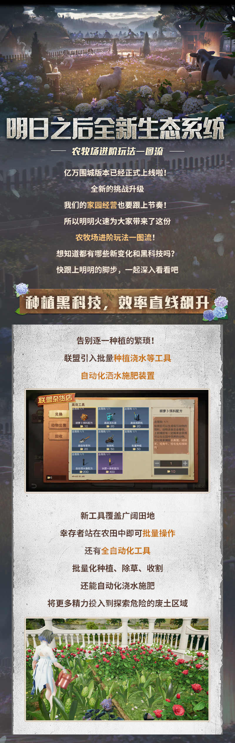 战力飙升新途径！掌握特殊食材与战术耗材