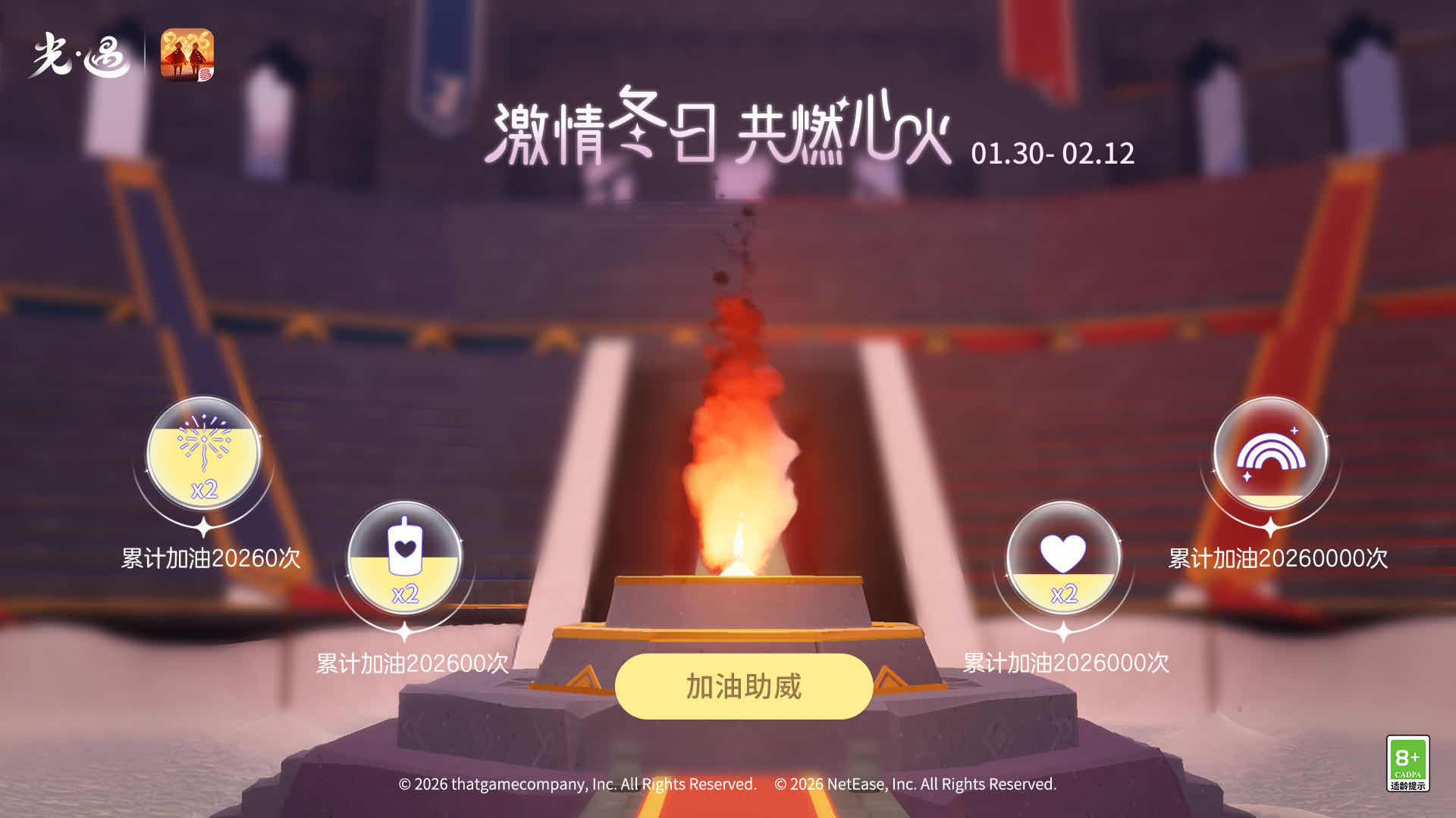 手游日报0131：QQ飞车手游爆料全新骑宠；光遇冬日运动会系列活动开启