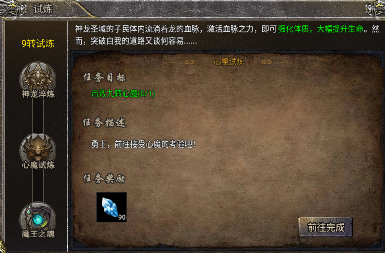 《狂暴传奇》转生介绍