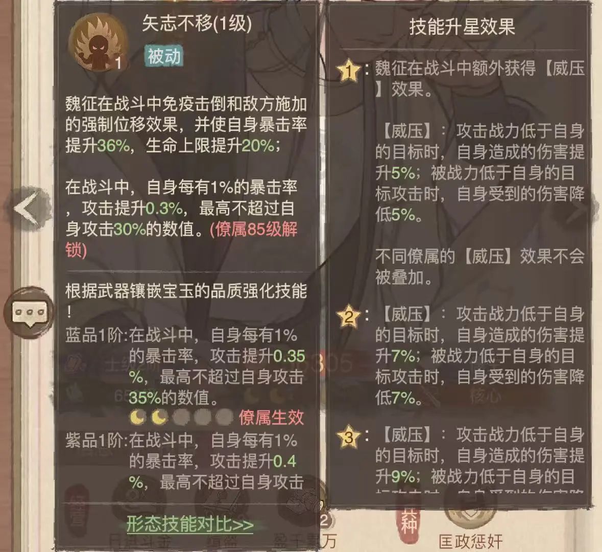 玩家攻略丨全新势力·天骄僚属魏征侠士篇！快来看看都有哪些阵容搭配！