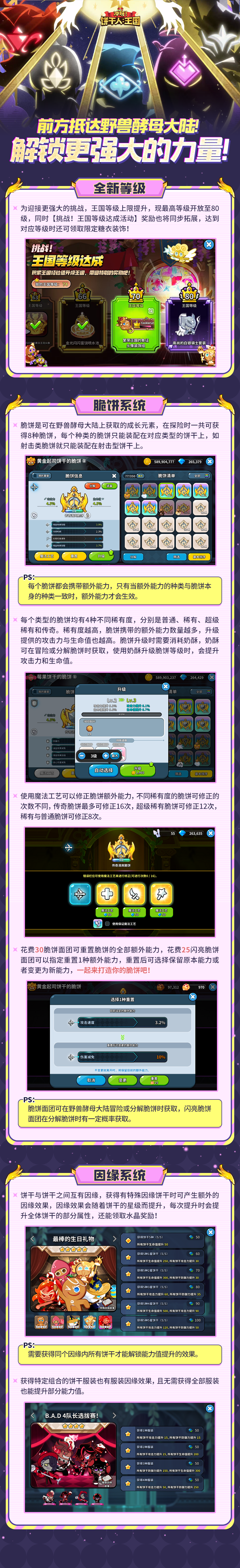 获取全新力量！迎接即将到来的新挑战