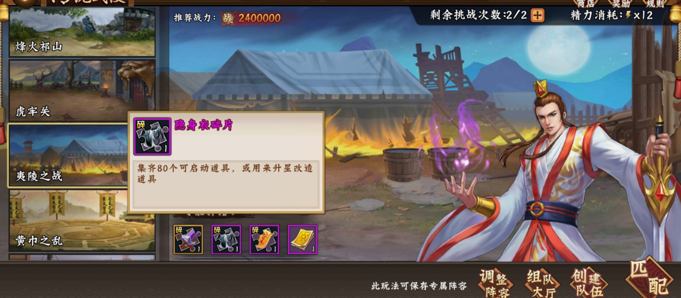 从两件到五件，这次先遣服隐身衣的调整究竟如何？