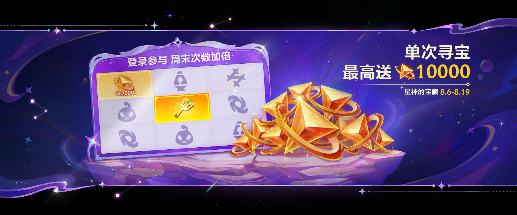 全新赛季自然之力即将开启!主题礼包和寻宝送符石精粹活动详情一起来看看吧～
