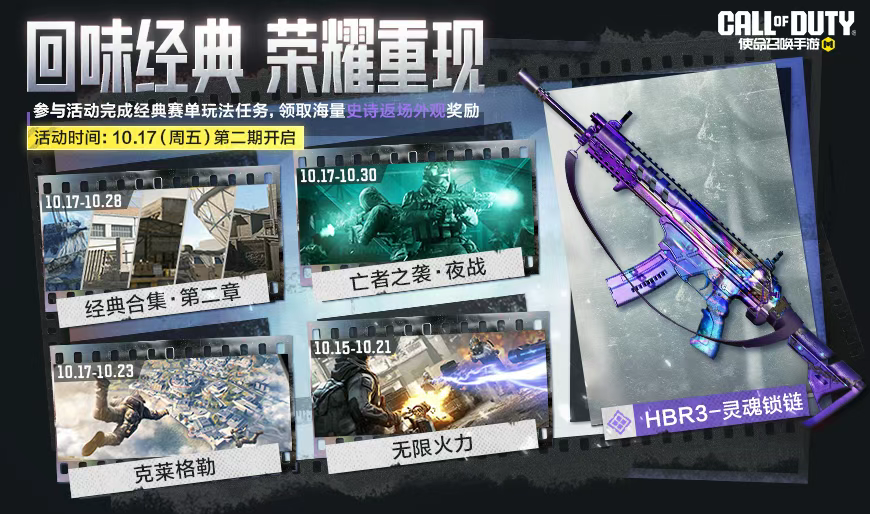 游戏五日谈：使命召唤手游传说免费送活动来袭，集兑换卡获新武器