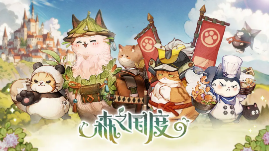 《森之国度》猫咪相伴的奇幻冒险之旅，放置玩法轻松升级！