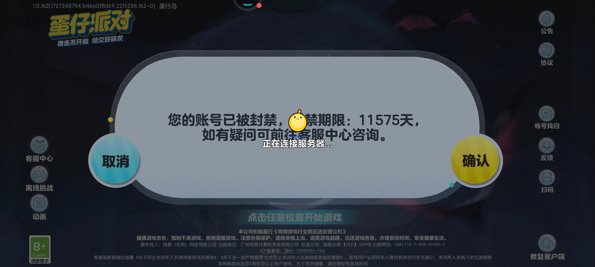 一名蛋蛋派涩玩家今天上线发现.......