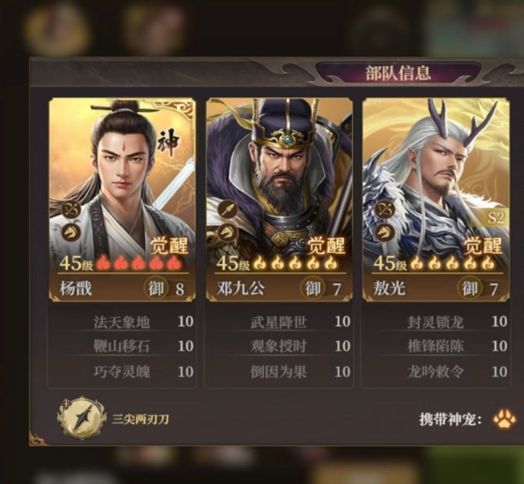 玩家投稿丨s1 s2 封神开天最强阵容分析排行