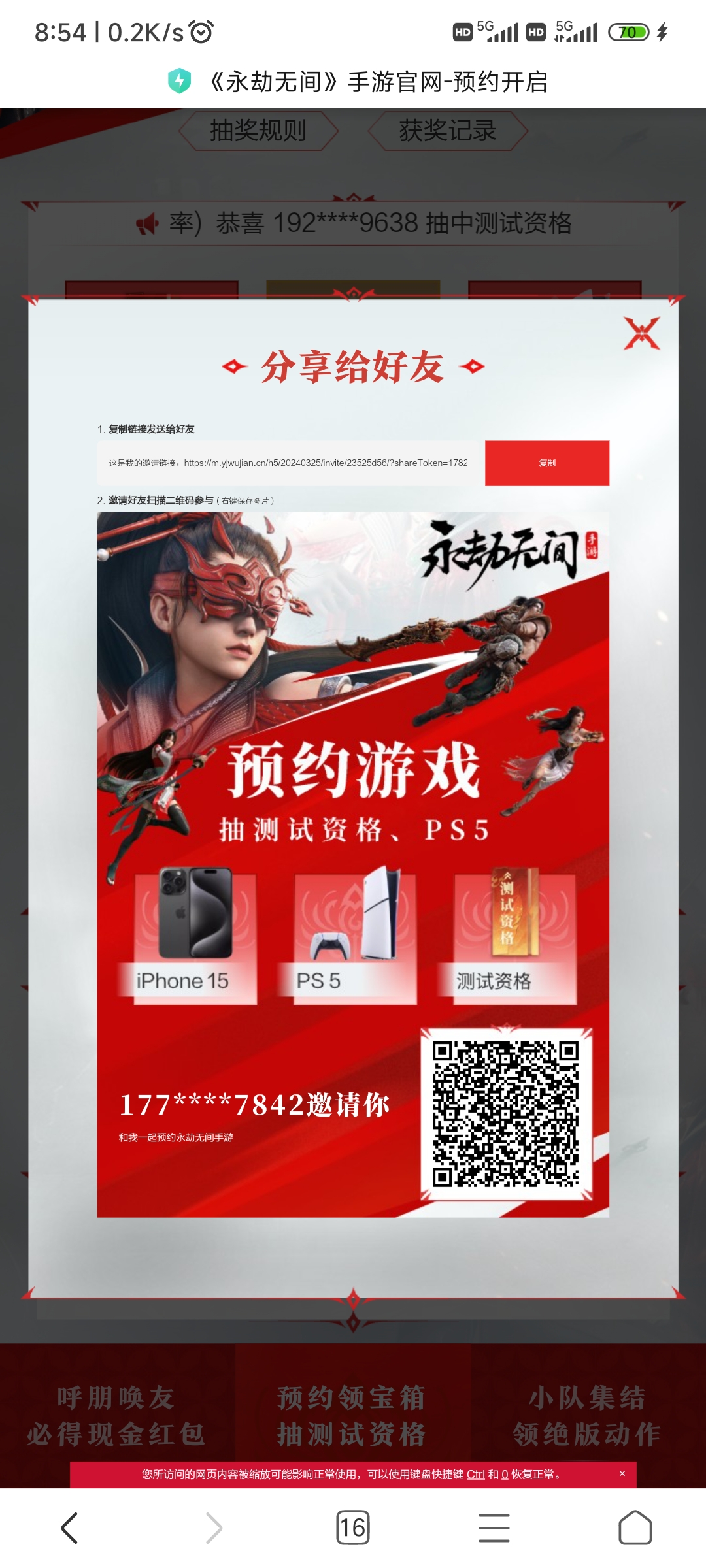 永劫无间手游