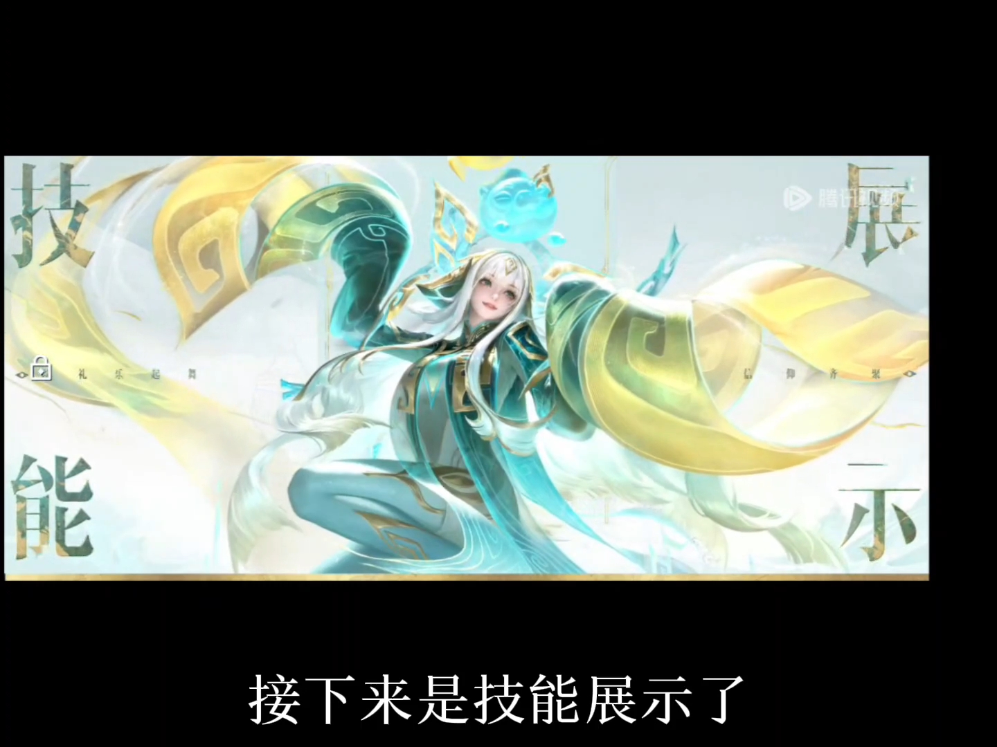 少司缘秒杀皮来了