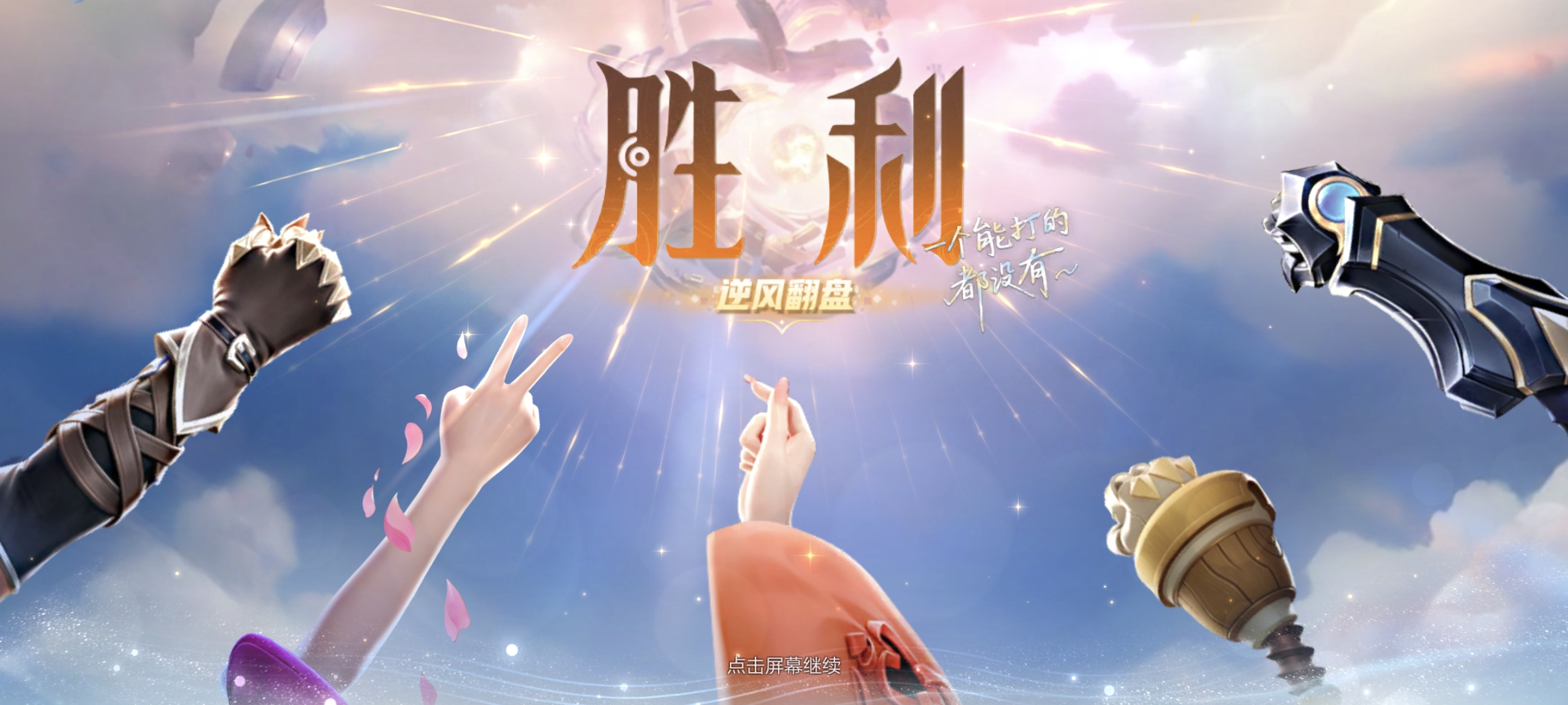 bibi！欢迎来到王者荣耀