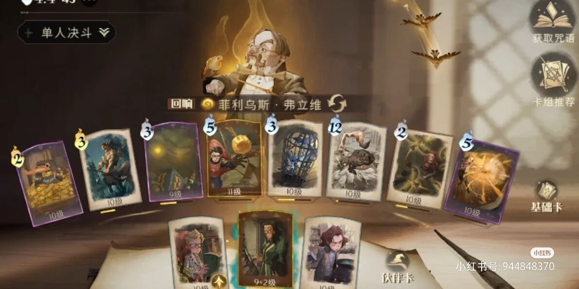 |弗利维单排无脑上分卡组推荐-小米游戏中心