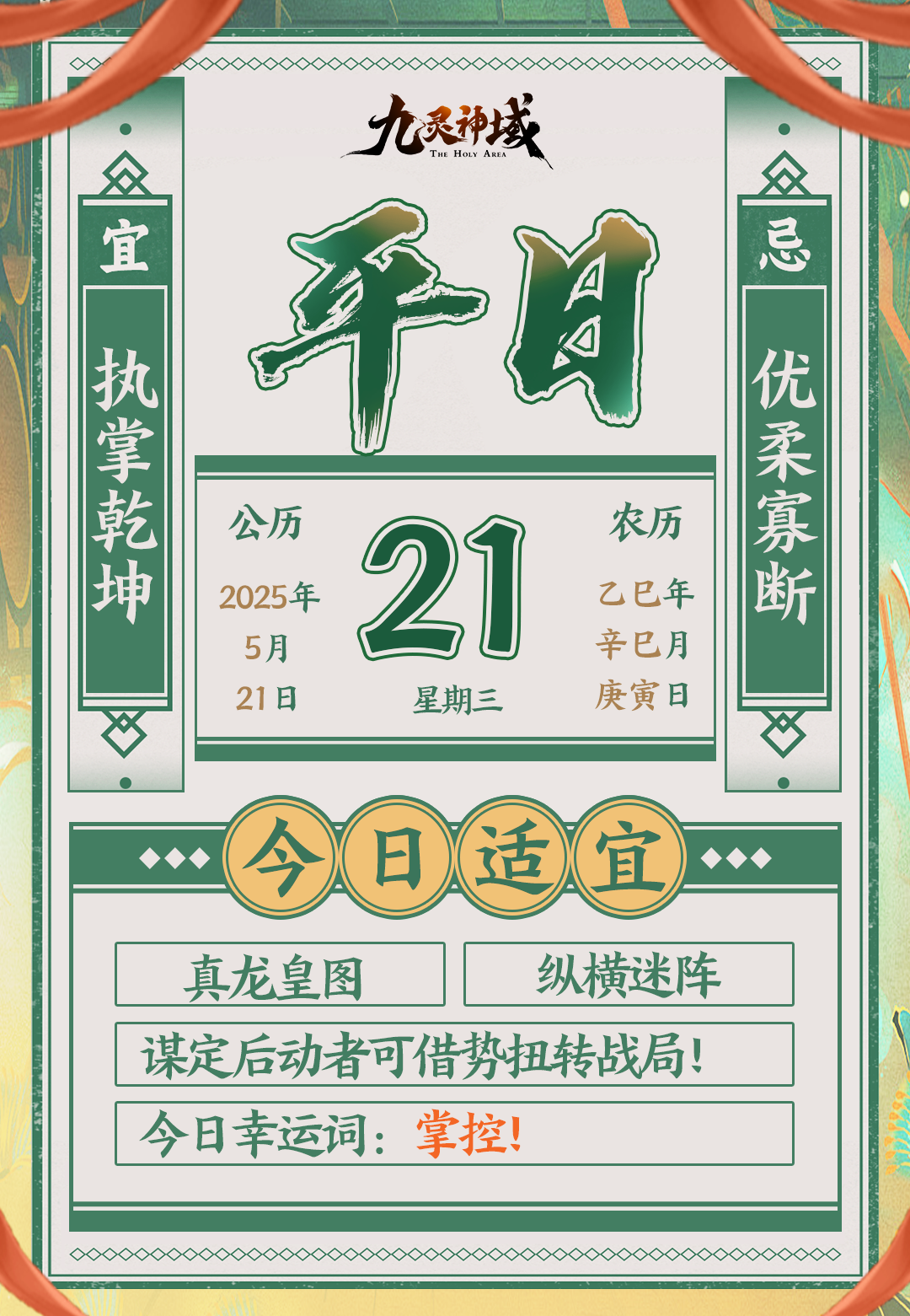 天机可测！本周运势大公开~