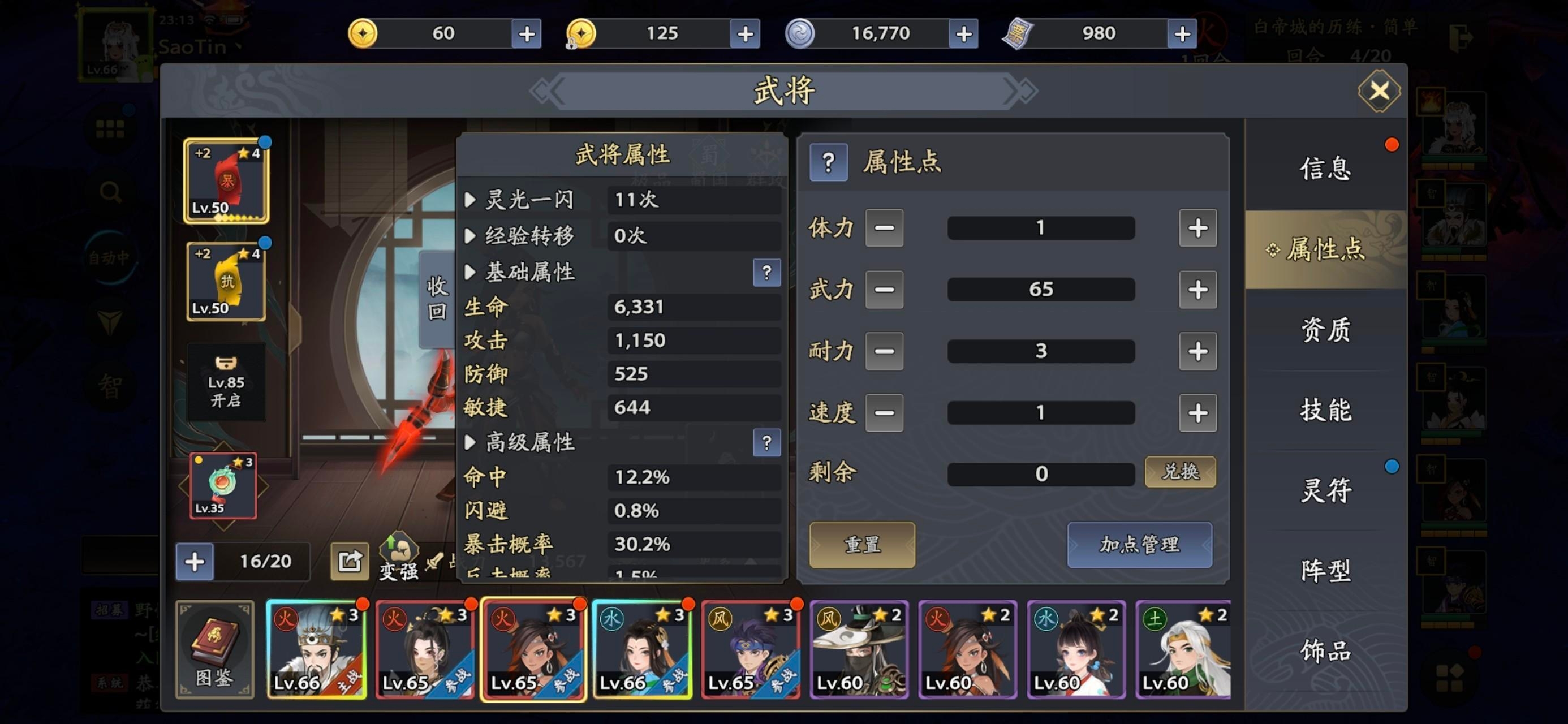 【异闻攻略】新手开荒必备