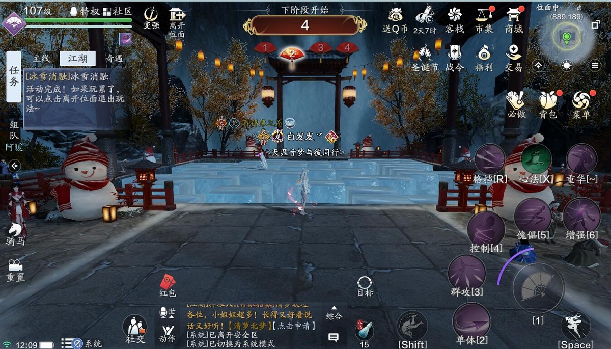 双旦活动来袭！少侠，请务必收下这份快乐