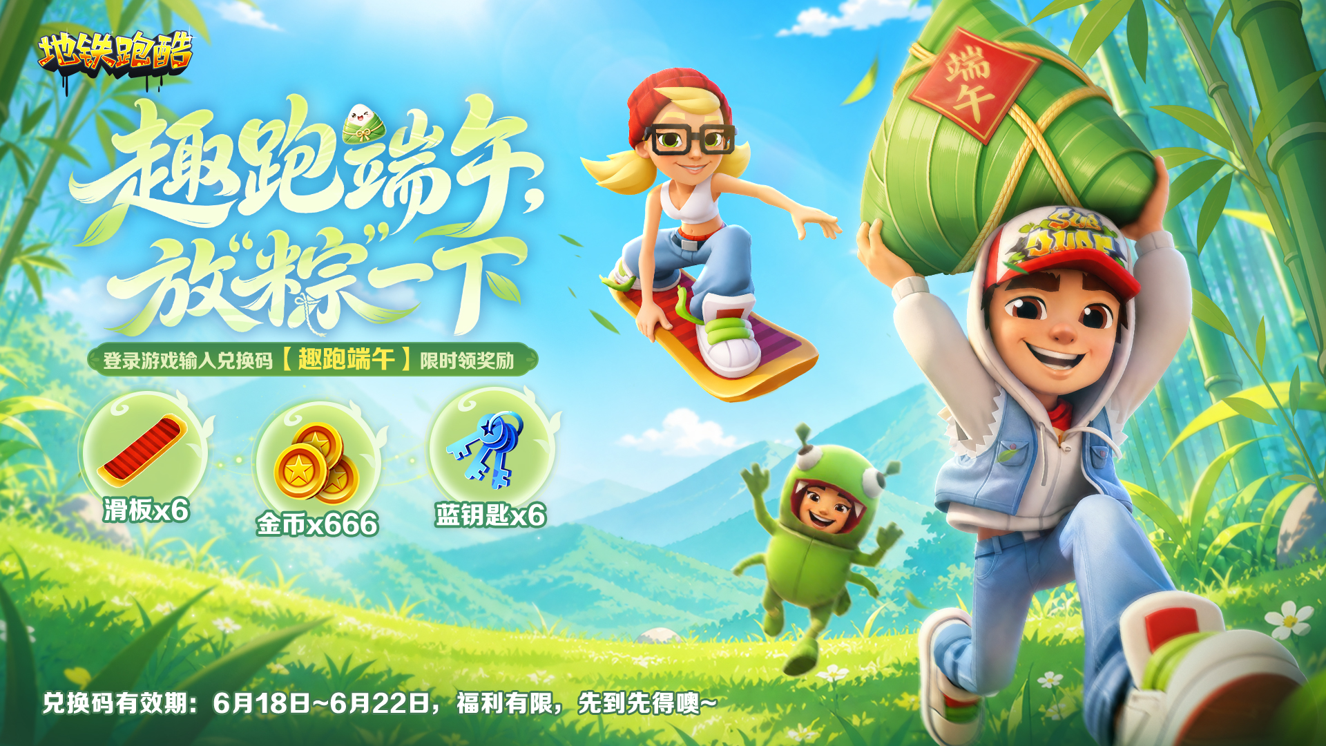 【节日福利】趣跑端午，放“粽”一下（文末有互动）