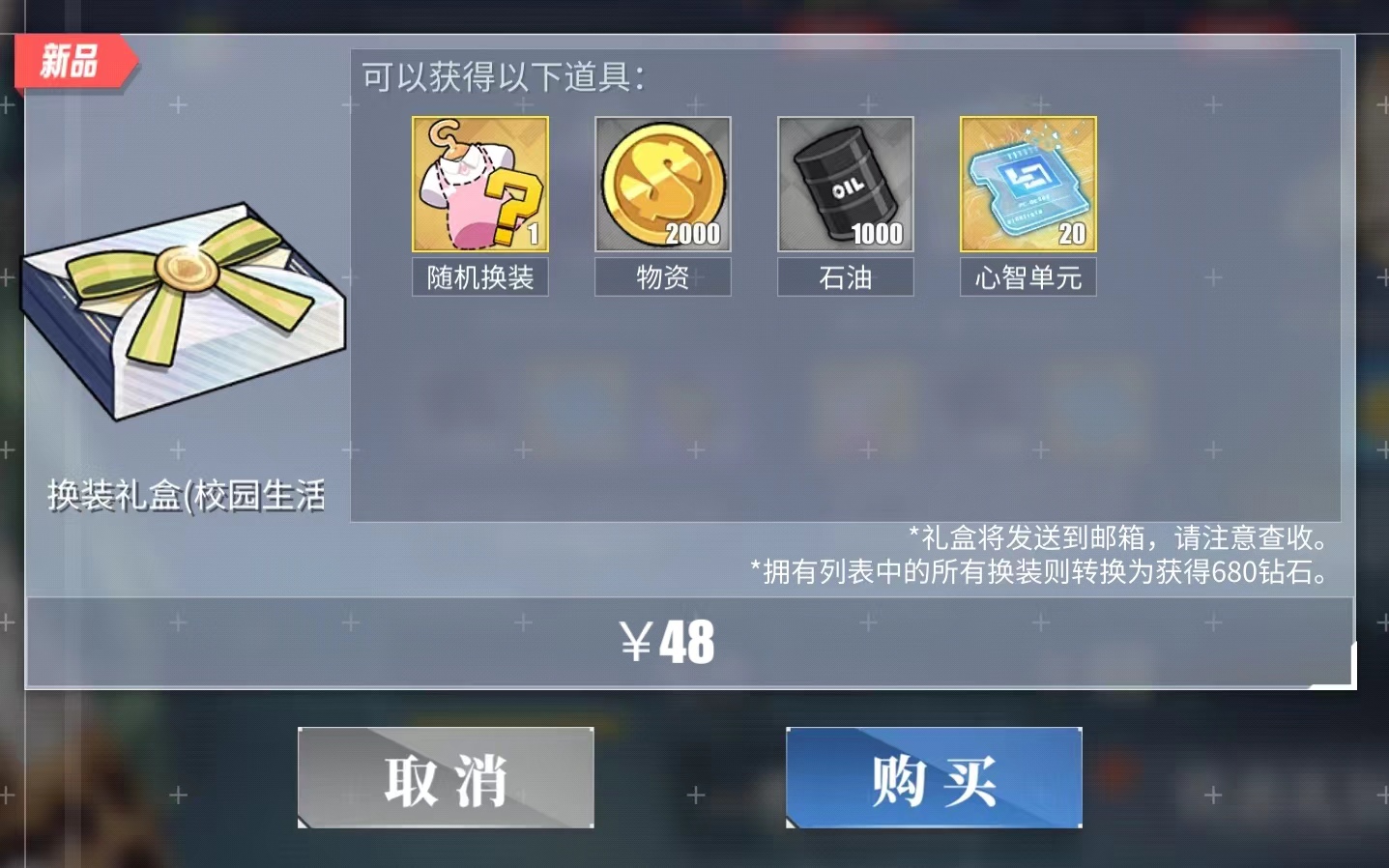 商店限时优惠礼盒
