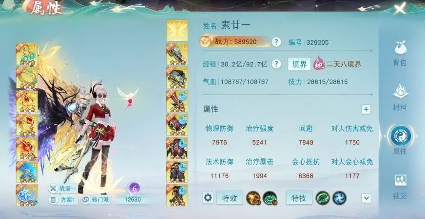 战力加起来破百万的大神们是如何谈恋爱的？玉玑子强力CP甜蜜来袭~