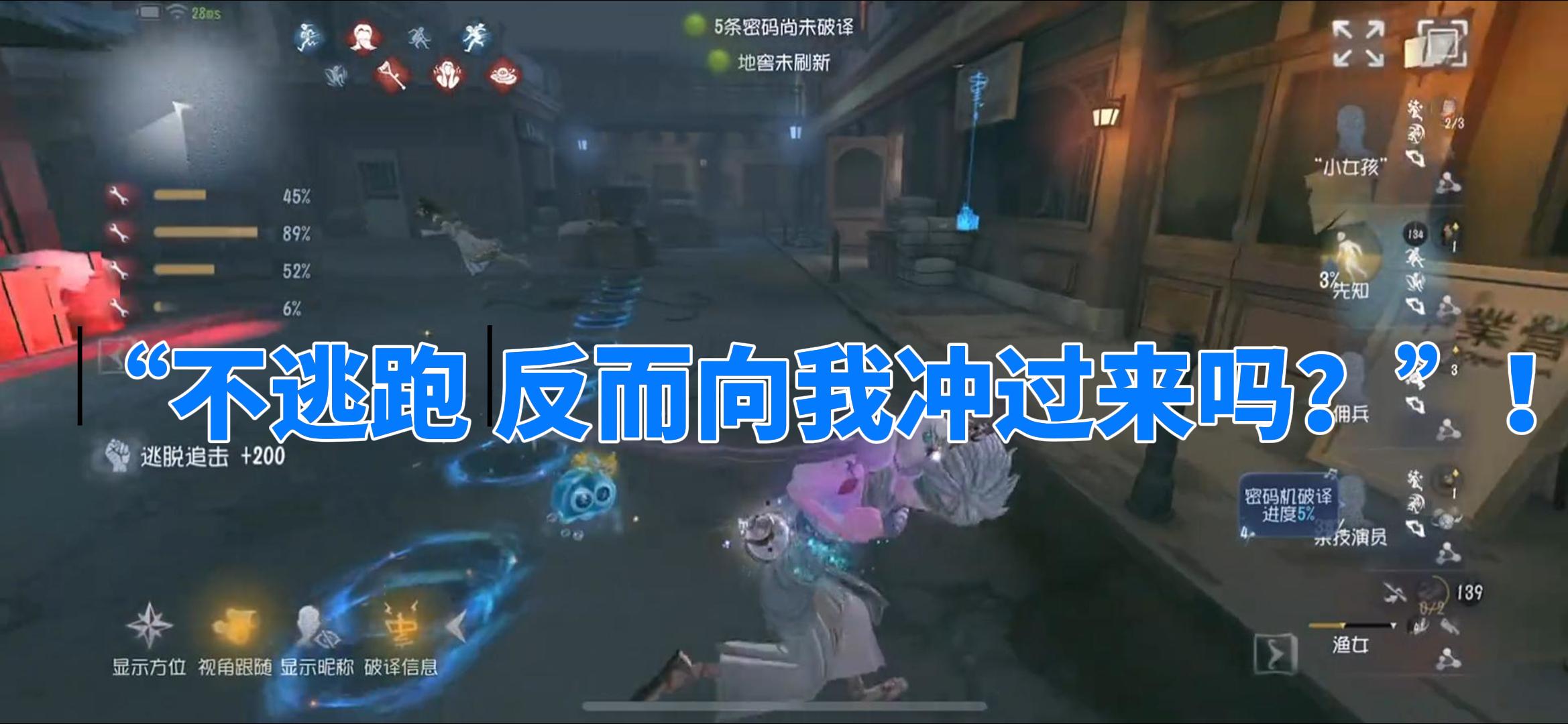 “不逃跑 反而向我冲过来吗？”