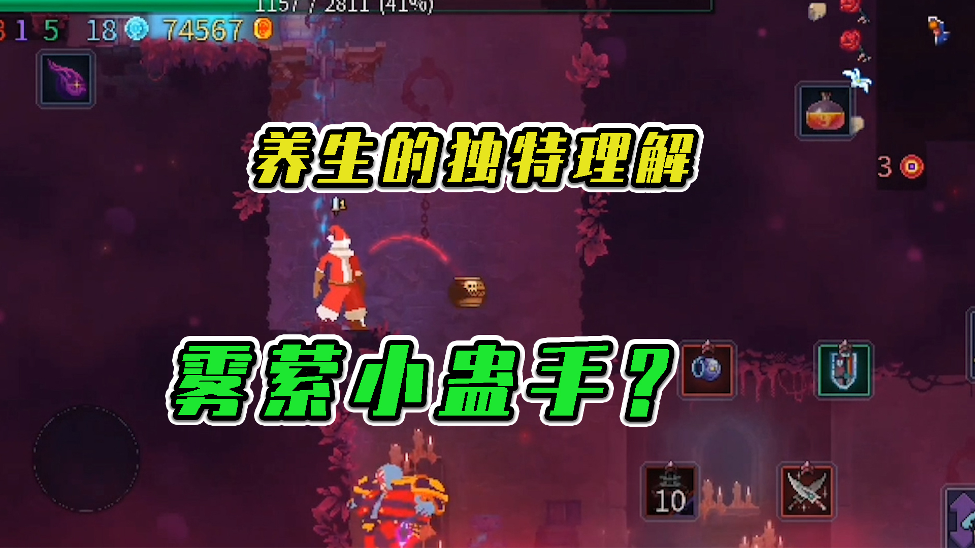 重生细胞：呆毛的的独特理解，雾萦小蛊手？