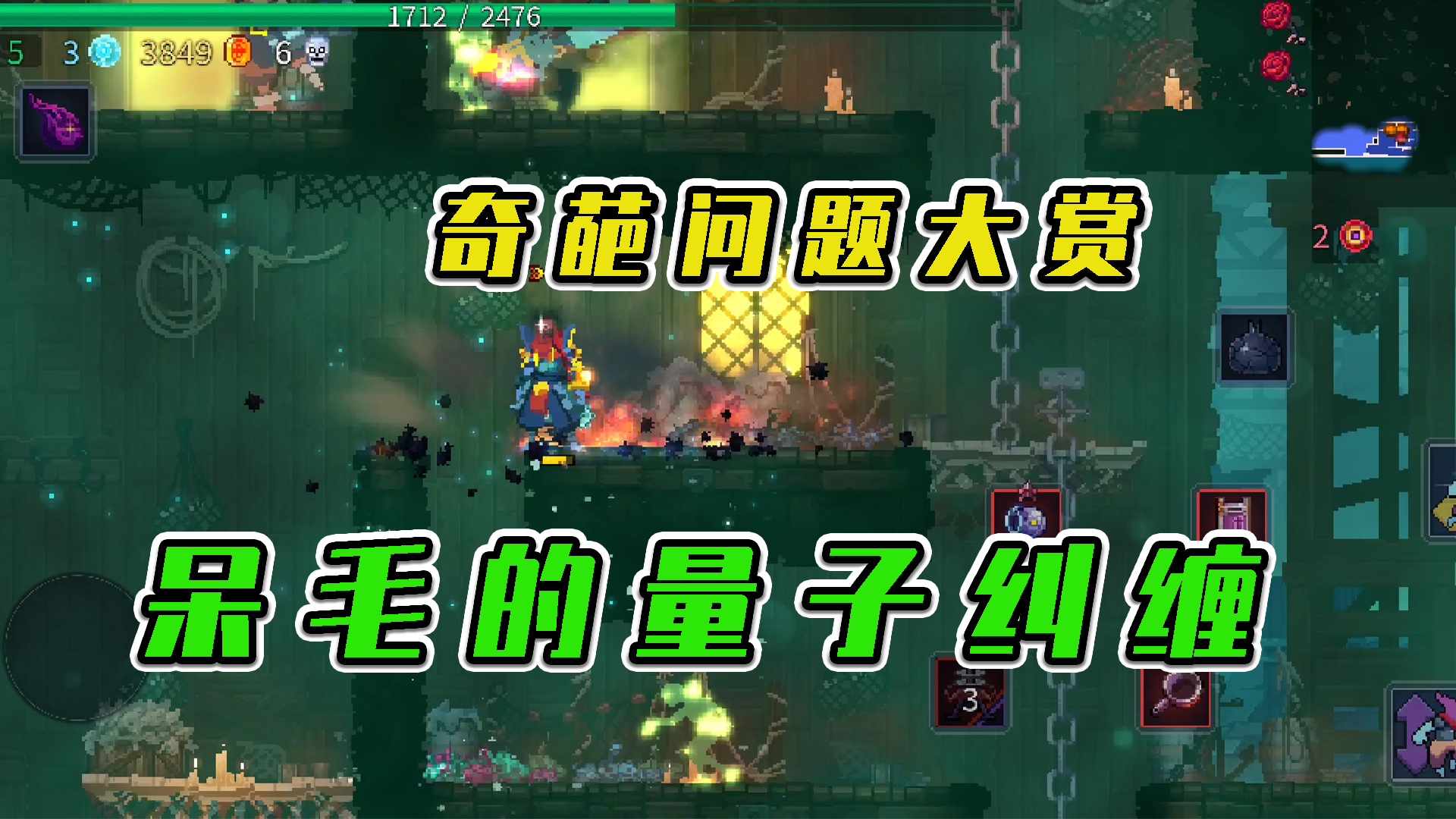 重生细胞：奇葩问题大赏，呆毛的量子纠缠