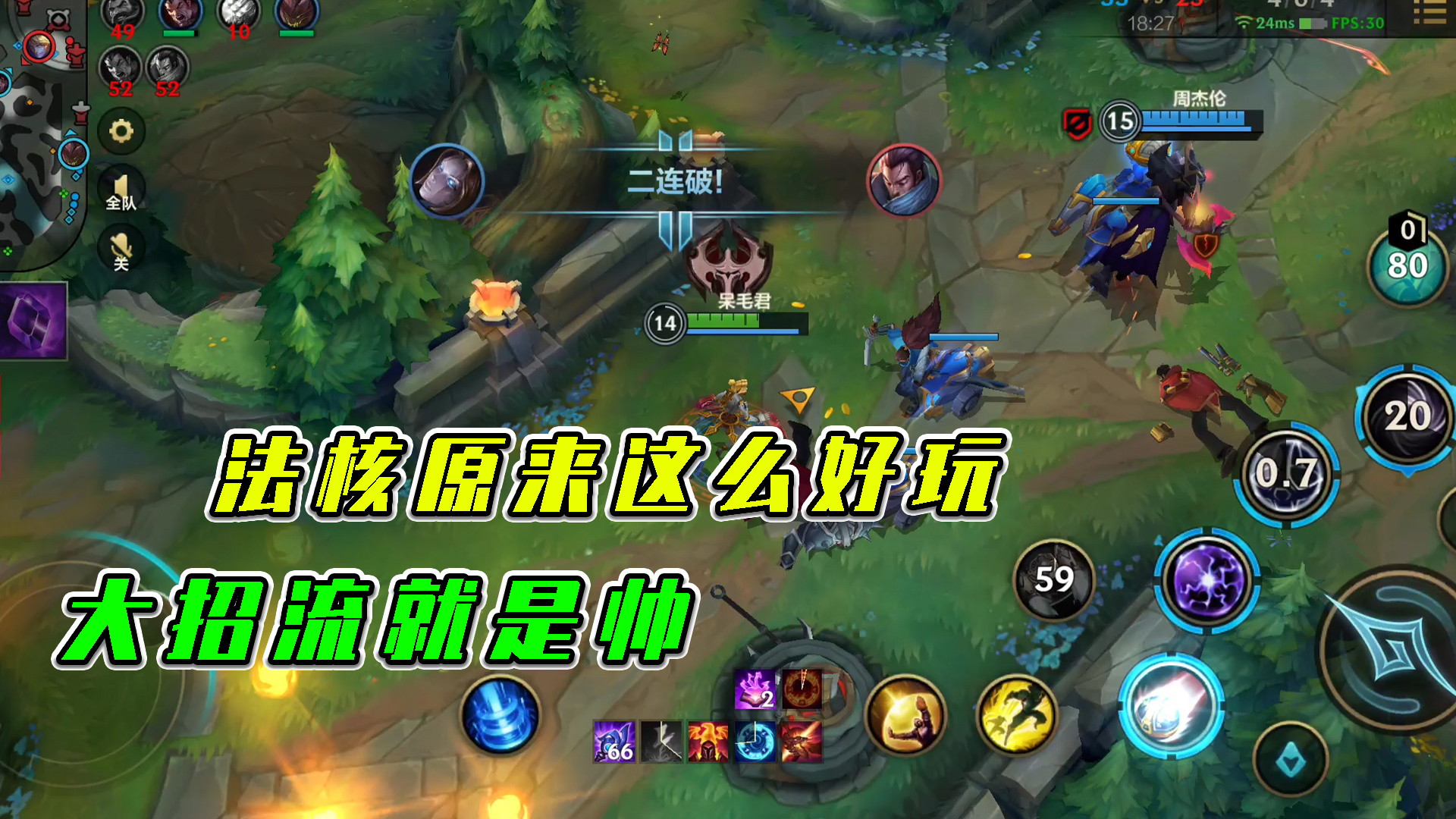 LOL手游：法核原来这么好玩，大招流就是帅