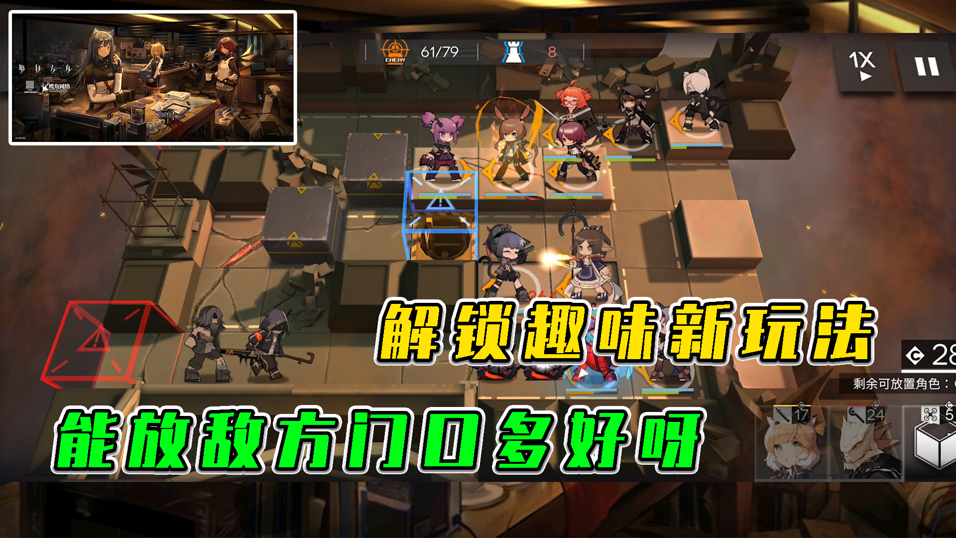 明日方舟：解锁趣味新玩法，能放敌方门口多好呀